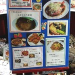 中華料理 天々来 - 