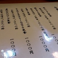 おうち - ランチメニュー