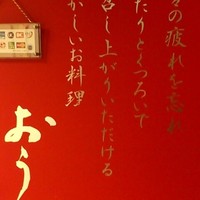 おうち - エントランス