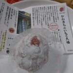 和菓子司 かねきち - 