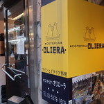 オステリア・オリエーラ - 