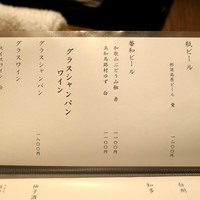 銀座 とよだ - 