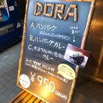 ダイニングバーDoRa - 