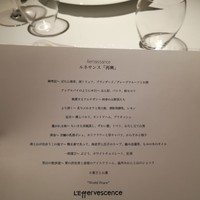 レフェルヴェソンス - 
