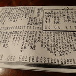 きはるの胡麻鯖や - メニュー2