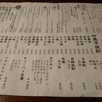 きはるの胡麻鯖や - メニュー3飲物