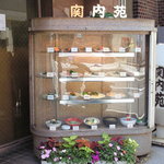 関内苑 - 入口サンプル2012.5.22