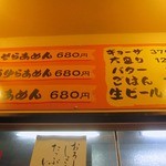 吾作 - 店内壁のメニュー。