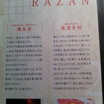 炭火焼肉 羅山 - 