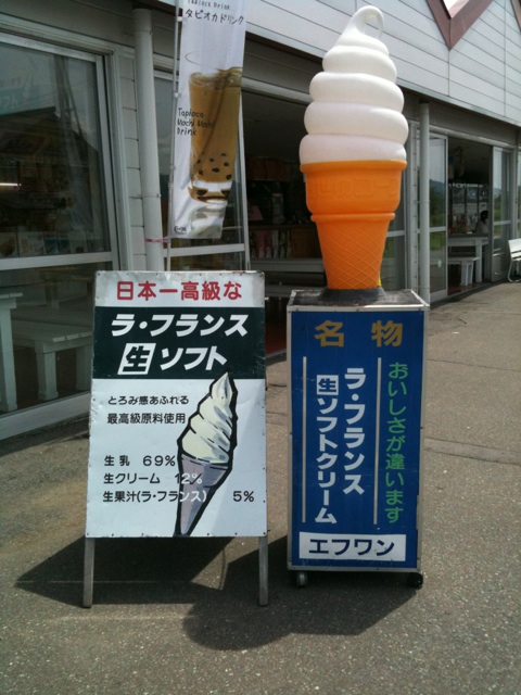 エフワン - 蔵王（ジェラート・アイスクリーム）の写真