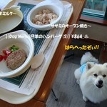 カーロ・フォレスタ - [Dog Menu]仔羊のハンバーグ(S)♨(①泊目朝)