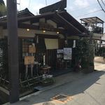 Miwa No Sato Ikegawa - 