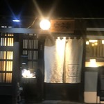 穴子家 NORESORE - 