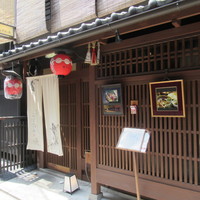 祇園 みずおか - 
