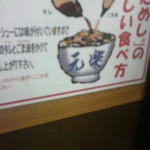 蔵前元楽総本店 - 