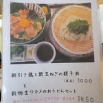 釜揚げうどん 鈴庵 - 