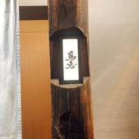 鳥恵 上野広小路店 - 