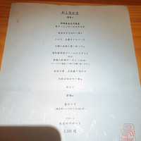 鳥恵 上野広小路店 - 