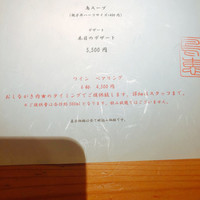 鳥恵 上野広小路店 - 