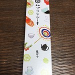 Kirin No Machi - 鳥取ブランケーキ 648円