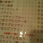 むさしの食堂 - 定食メニューの下部