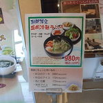 牛兵衛 - メニュー