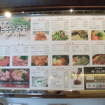 牛兵衛 - メニュー