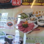 牛兵衛 - メニュー