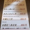 鳥一代 本店