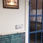 白楽ベーグル - 