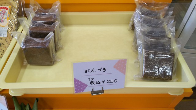 たけだのゆべしや 東根 和菓子 食べログ