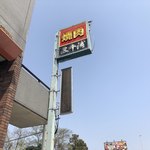 焼肉レストラン三千浦 - 