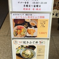 焼きふぐ 優ふく 北新地店 - 
