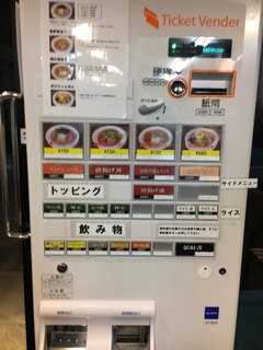 ラーメンそらのした - 