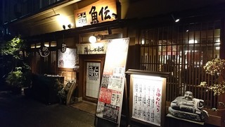 Uoden - 店舗