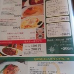 ARTCAFEBAR SEASAW - メニュー