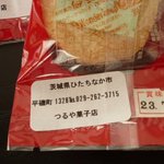 Tsuruyakashiten - つるや菓子店のイチゴダッペ