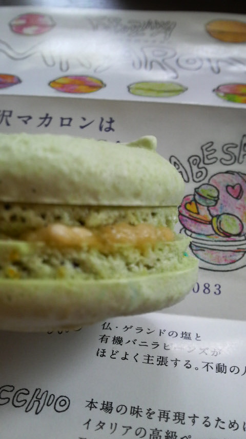 コルリカルイザワ name=