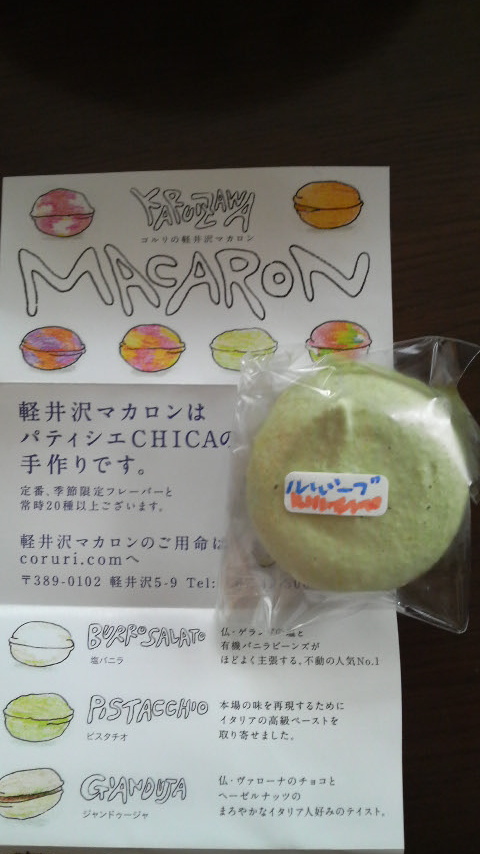 コルリカルイザワ name=