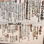 おでんと鴨蕎麦居酒屋 じんべえ - 