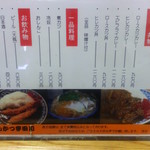 とんかつ宇田川 - 