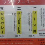 とんかつ宇田川 - 