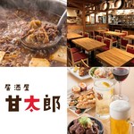 甘太郎 横浜西口本店