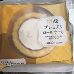 ローソン - 新発売 ☆ プレミアムロールケーキ<北海道産生クリームの贅沢ブレンド>¥150 