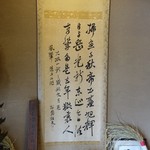 幾松 - 幾松の間