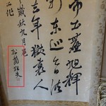 幾松 - 幾松の間