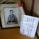 幾松 - 幾松の間