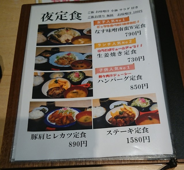 メニュー写真 しあわせ食堂 大橋 定食 食堂 食べログ