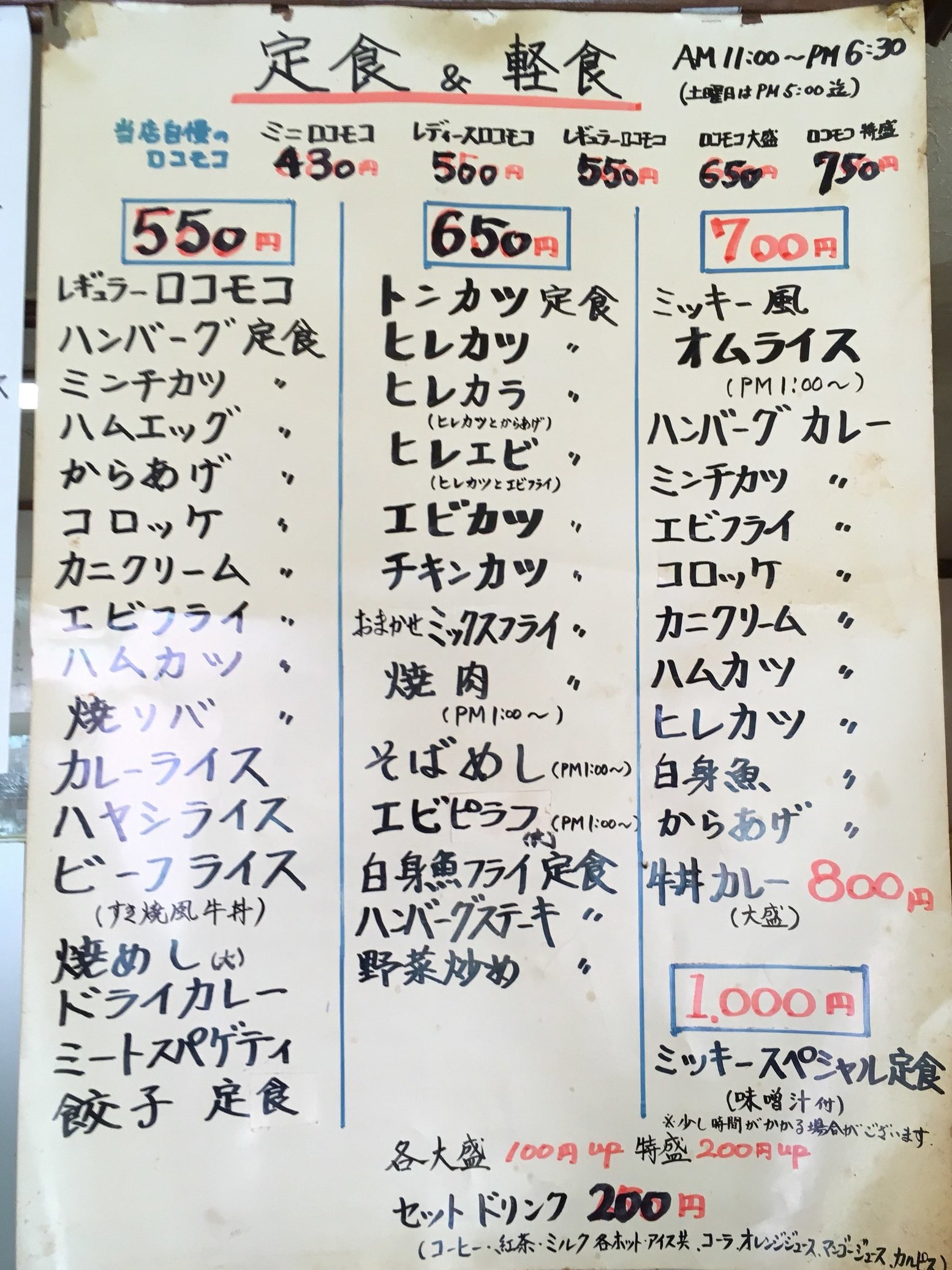 メニュー写真 : CafePark MICKEY （ミッキー） - 龍安寺/喫茶店