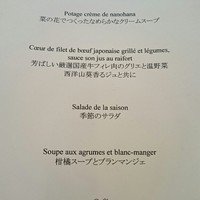 帝国ホテル 大阪 - 